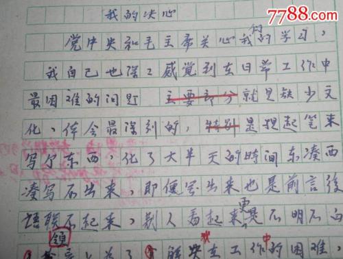 那张旧照片的组成