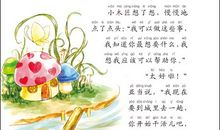 小豆包遇见童话书读后感