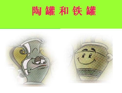 陶壶和铁壶的新解释