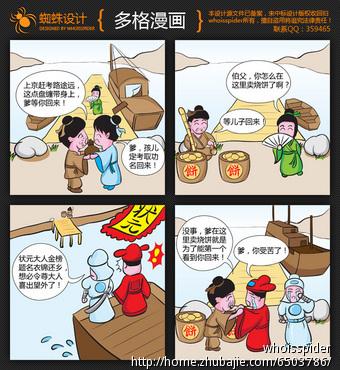 以真理为主题