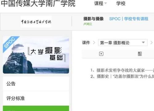 在线课程的背后