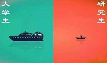 不一样的学习旅程