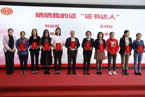 我家有“证书师傅”
