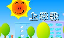 竞选音乐课代表