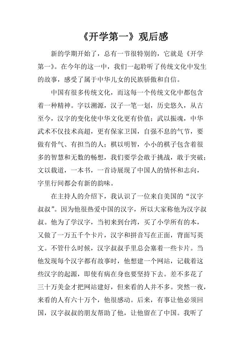 读《三子经》后的感想
