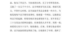 《三字经》读后感