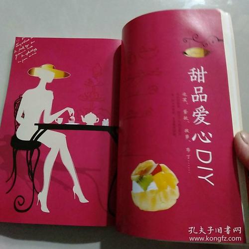 酸·甜·爱