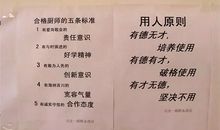 尊师重道永不会过时