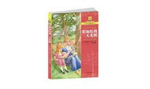 假如我变成了一本书