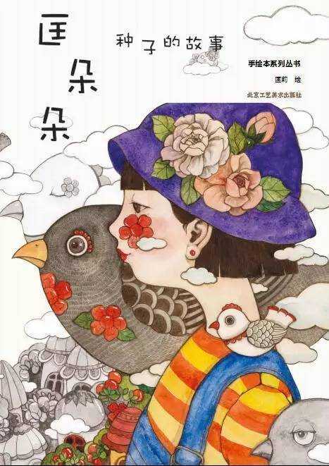 梦想故事