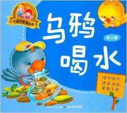 汉字宝宝的小童话