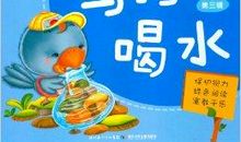 汉字宝宝的小童话