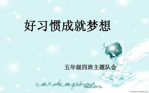 我的班长