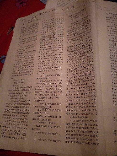 关于阅读《史记》的思考