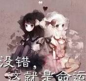 没有“三”句咒语