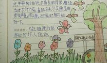 语文课伴我成长