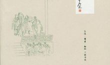 梨园幽韵读后感