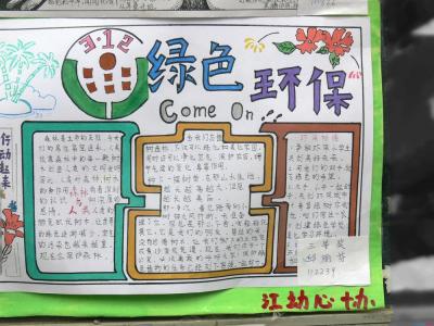 未来文明环保卫士