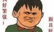 春节中的小悲哀