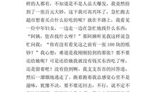 我从来没有这样__过作文600字