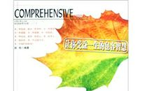 让我们怀有一颗宽容之心