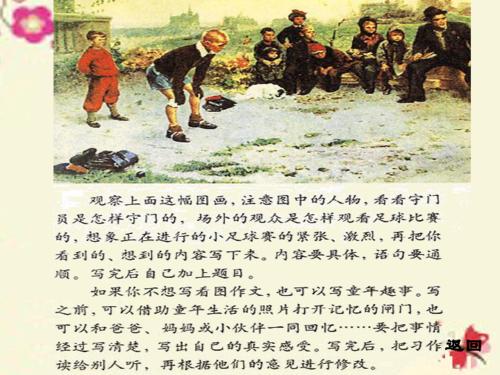 记得小时候一件有意义的事情