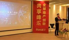 你好，共享时代