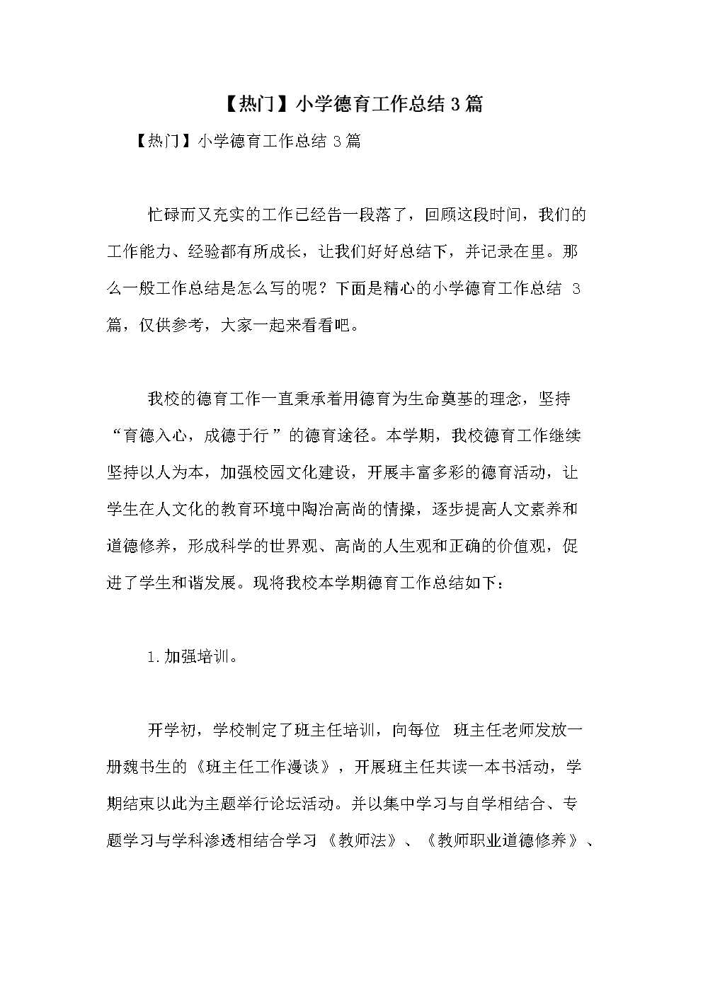 代言游戏