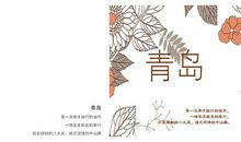 在有你的日子里