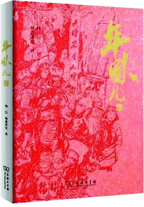 所谓的新年