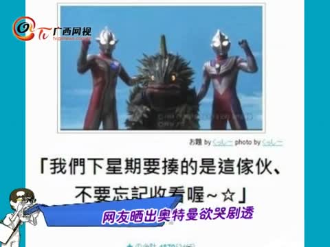 哭泣的超人