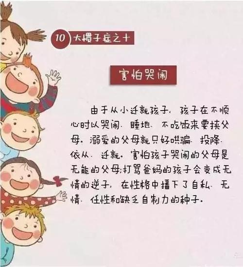 我渴望父母的信任