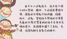 我渴望得到父母的信任