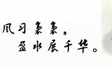 心灵触动诗词相随