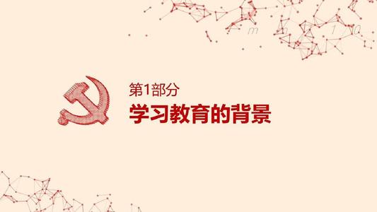 学习做PPT