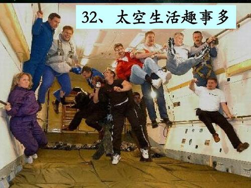 我生命中有很多有趣的事情