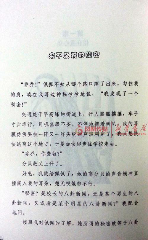 读完《夏季邀请函》后的感想