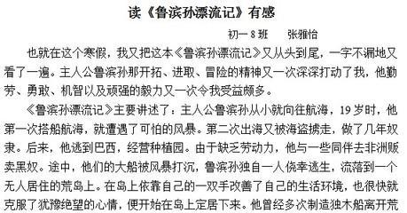 记住野餐_550字