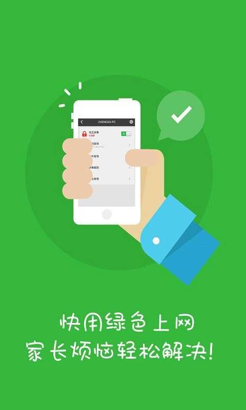 我的网路生活