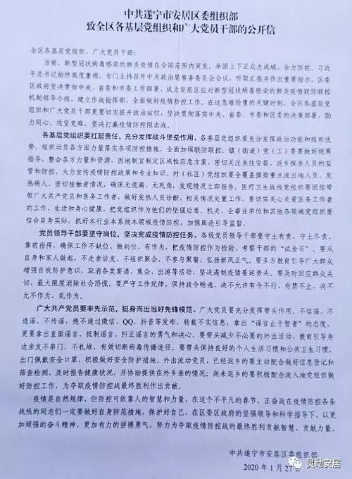 流行期间给学生的一封信