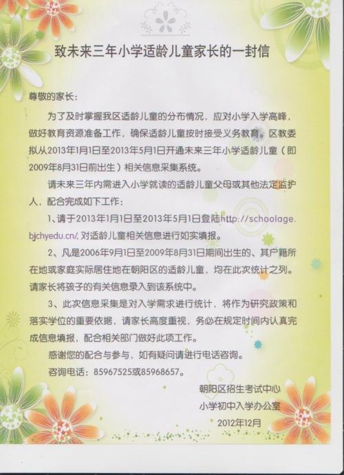 流行期间给同学和老师的一封信