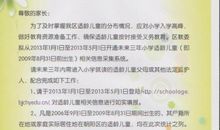 疫情期间写给同学和老师的一封信