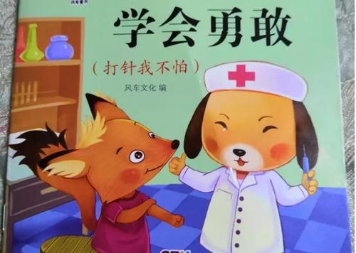 我今年学会了勇敢
