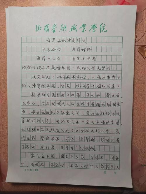 给同学的关于流行病的信