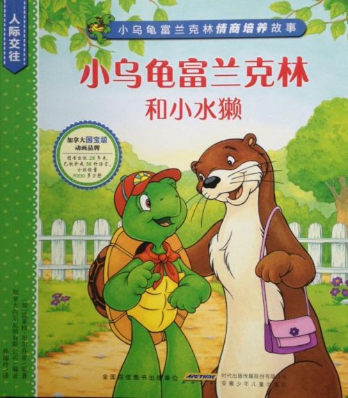 我的孩子，请不要破坏宝贵的友谊