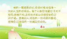 享受有价值的生活