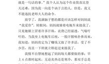 《妈妈，我爱你》读后感