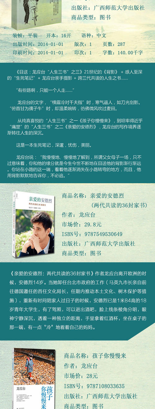 关于阅读《四千年》的思考