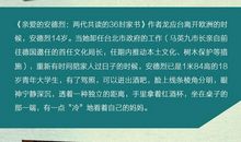 《四千三百年》读后感