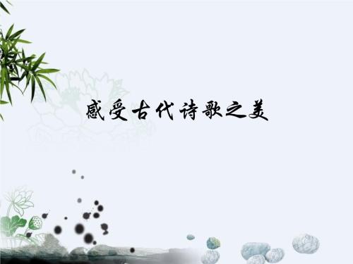 感伤的诗歌